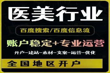 信息流广告在旅游行业的应用案例